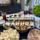 【疫情在家忙吃,疫情期间在家吃什么】