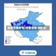 当前河南疫情/河南疫情 现阶段