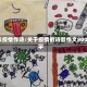 以疫情作诗/关于疫情的诗歌作文800字