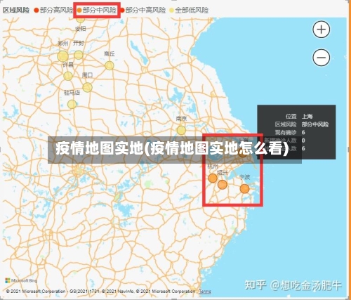 疫情地图实地(疫情地图实地怎么看)-第2张图片