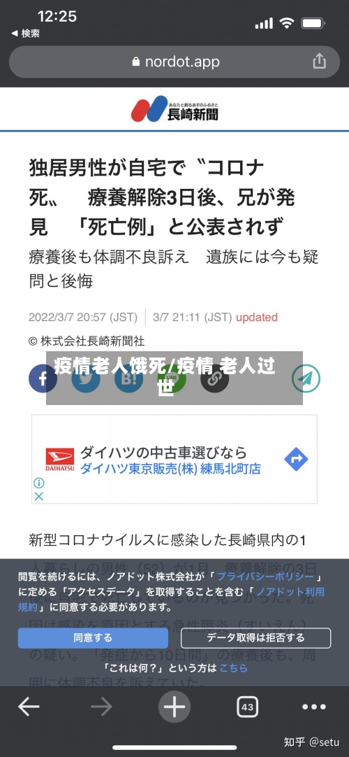 疫情老人饿死/疫情 老人过世-第1张图片