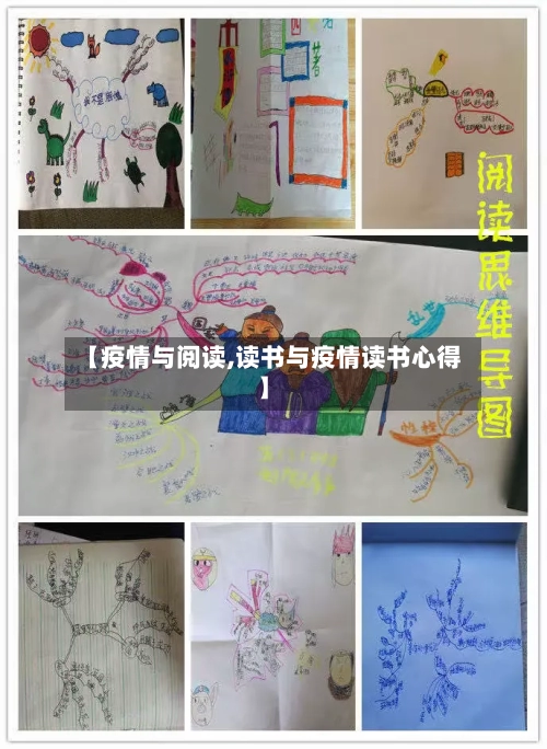 【疫情与阅读,读书与疫情读书心得】-第2张图片