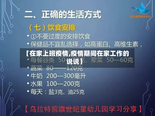 【在家上班疫情,疫情期间在家工作的说说】-第1张图片