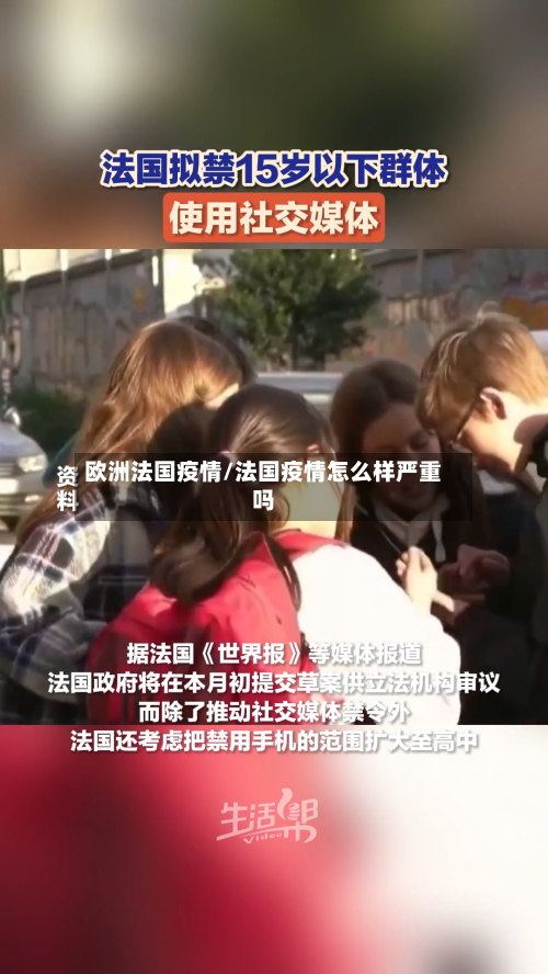 欧洲法国疫情/法国疫情怎么样严重吗-第1张图片