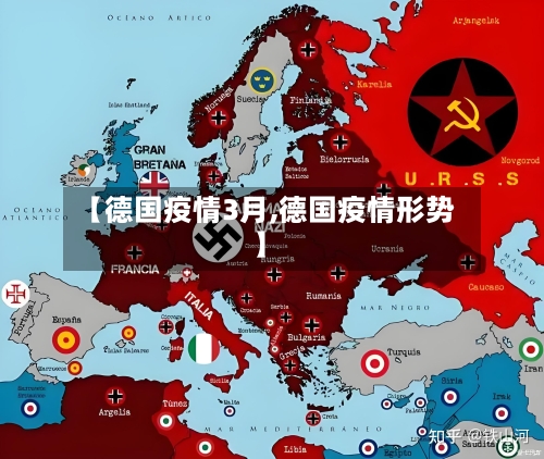 【德国疫情3月,德国疫情形势】-第1张图片