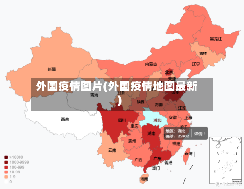 外国疫情图片(外国疫情地图最新)-第3张图片