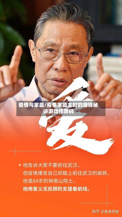 疫情与家庭/疫情家庭主妇的赚钱秘诀游戏作弊码-第1张图片
