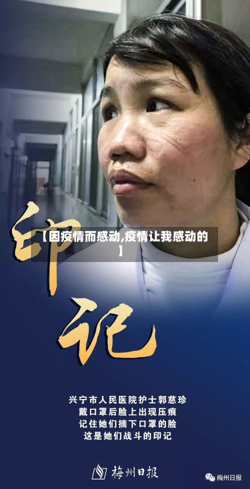 【因疫情而感动,疫情让我感动的】-第1张图片